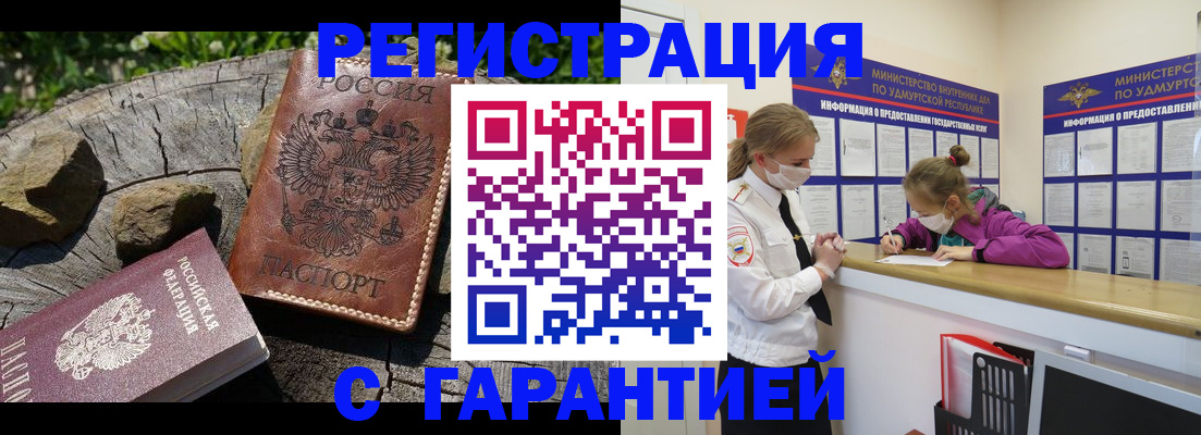 временная регистрация в квартире в Агрызе
