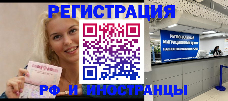 прописка ребенка в Агрызе