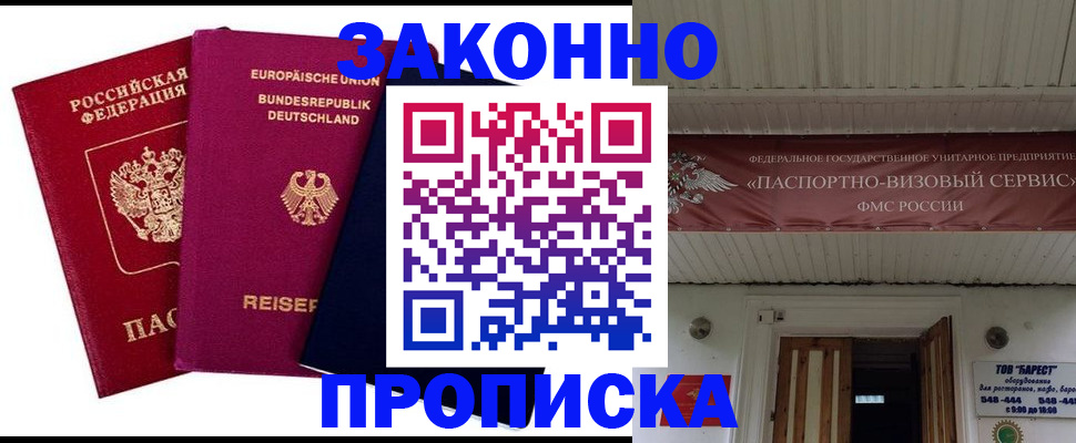 регистрация в Агрызе
