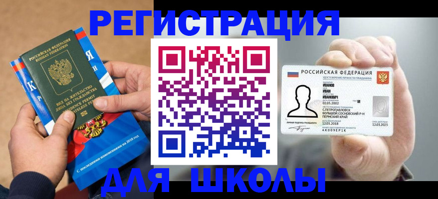 прописка в квартире в Агрызе
