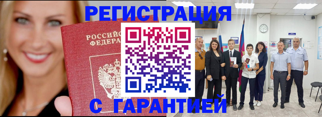 временная регистрация госуслуги в Агрызе